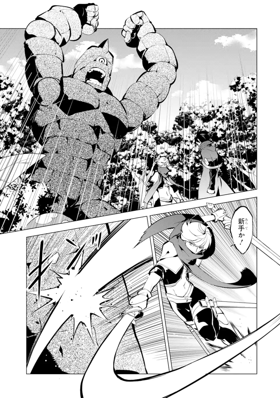 転生賢者の異世界ライフ～第二の職業を得て、世界最強になりました～ - raw - 第36.1話 - https://jpee.aabb.to/JPEE/65379/fz015pmd4vl.jpg