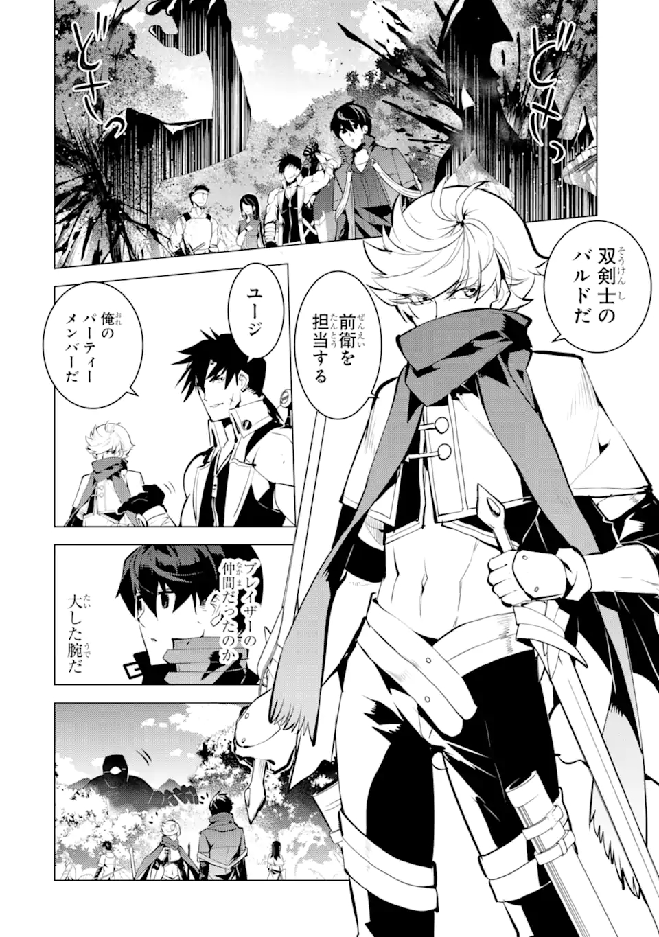 転生賢者の異世界ライフ～第二の職業を得て、世界最強になりました～ - raw - 第36.1話 - https://jpee.aabb.to/JPEE/65379/gjmmsomrlqg.jpg