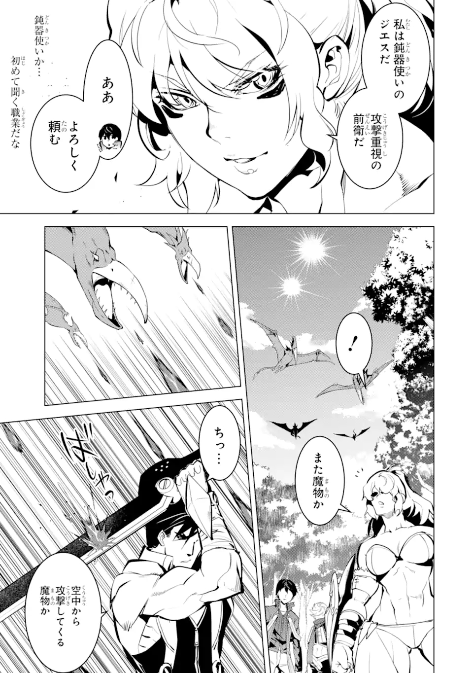 転生賢者の異世界ライフ～第二の職業を得て、世界最強になりました～ - raw - 第36.1話 - https://jpee.aabb.to/JPEE/65379/jajpg5yyyxi.jpg