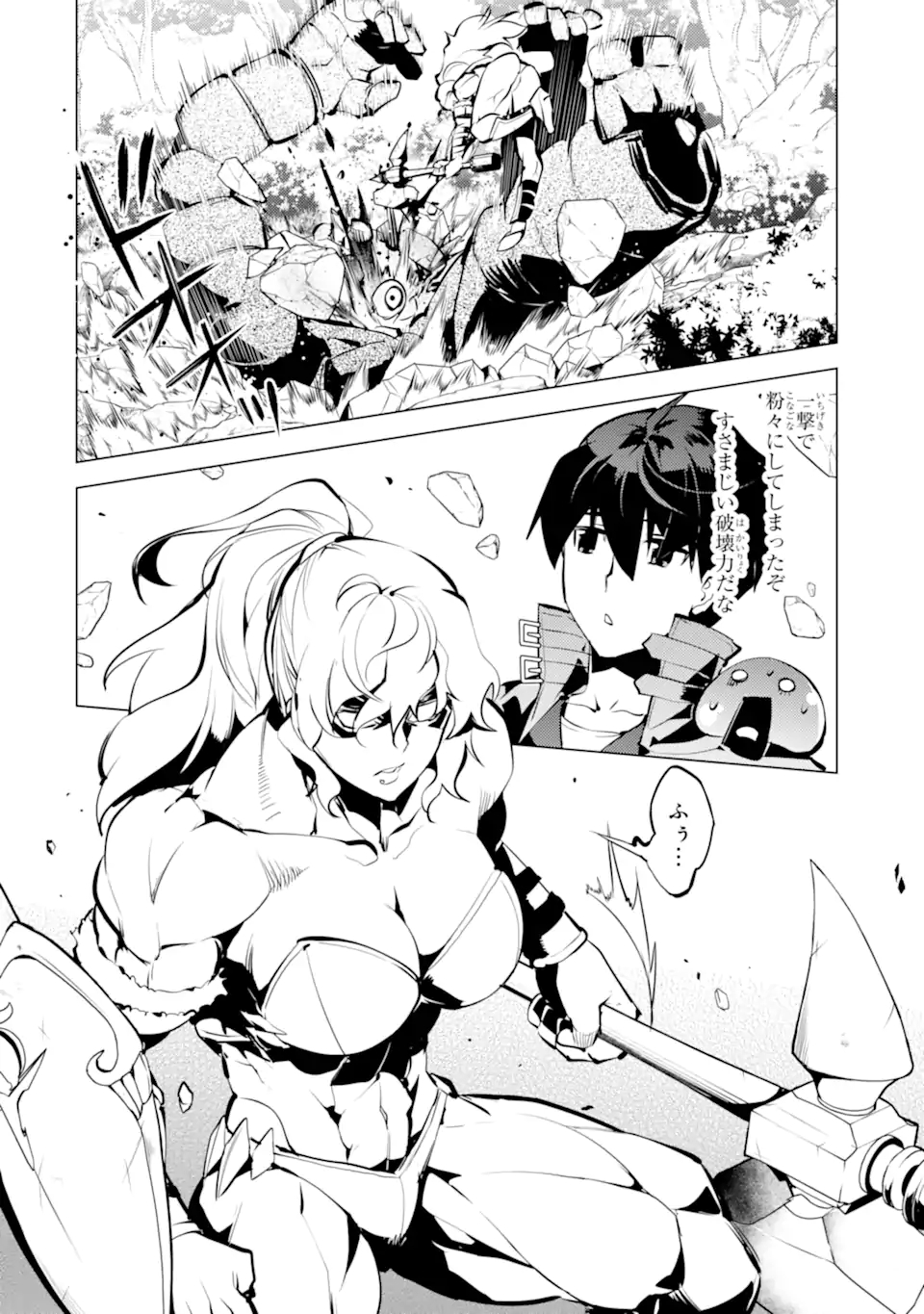 転生賢者の異世界ライフ～第二の職業を得て、世界最強になりました～ - raw - 第36.1話 - https://jpee.aabb.to/JPEE/65379/jtoj4ml1tkd.jpg
