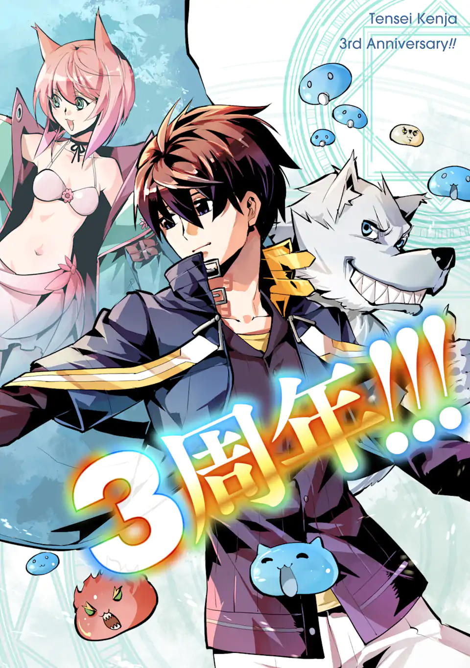 転生賢者の異世界ライフ～第二の職業を得て、世界最強になりました～ - raw - 第36.1話 - https://jpee.aabb.to/JPEE/65379/kcyqi3x3ibs.jpg