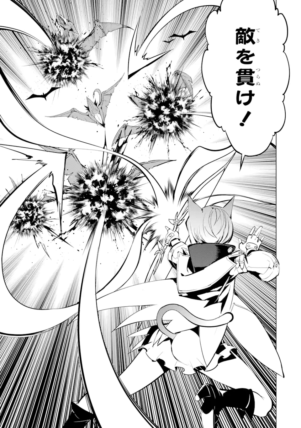 転生賢者の異世界ライフ～第二の職業を得て、世界最強になりました～ - raw - 第36.1話 - https://jpee.aabb.to/JPEE/65379/miiah3y105d.jpg