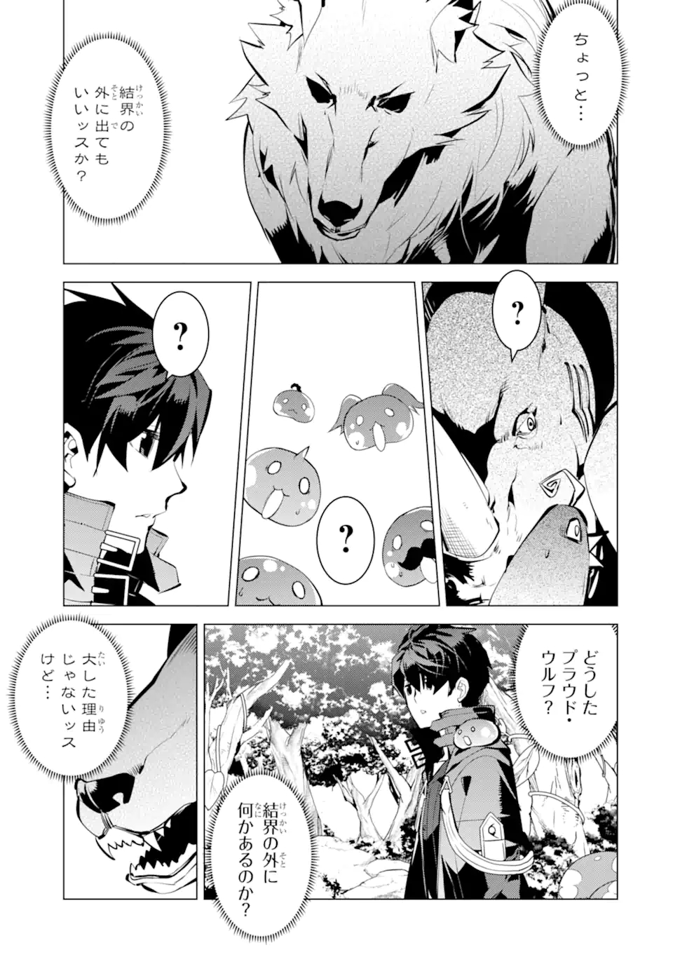 転生賢者の異世界ライフ～第二の職業を得て、世界最強になりました～ - raw - 第37.2話 - https://jpee.aabb.to/JPEE/65385/2q2px5m3cbp.jpg