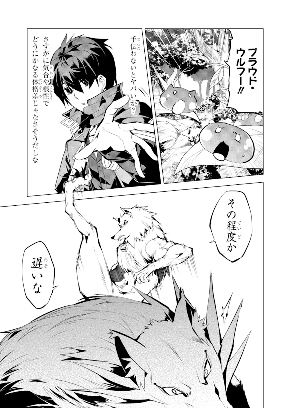 転生賢者の異世界ライフ～第二の職業を得て、世界最強になりました～ - raw - 第37.2話 - https://jpee.aabb.to/JPEE/65385/3tlzvdt4y04.jpg