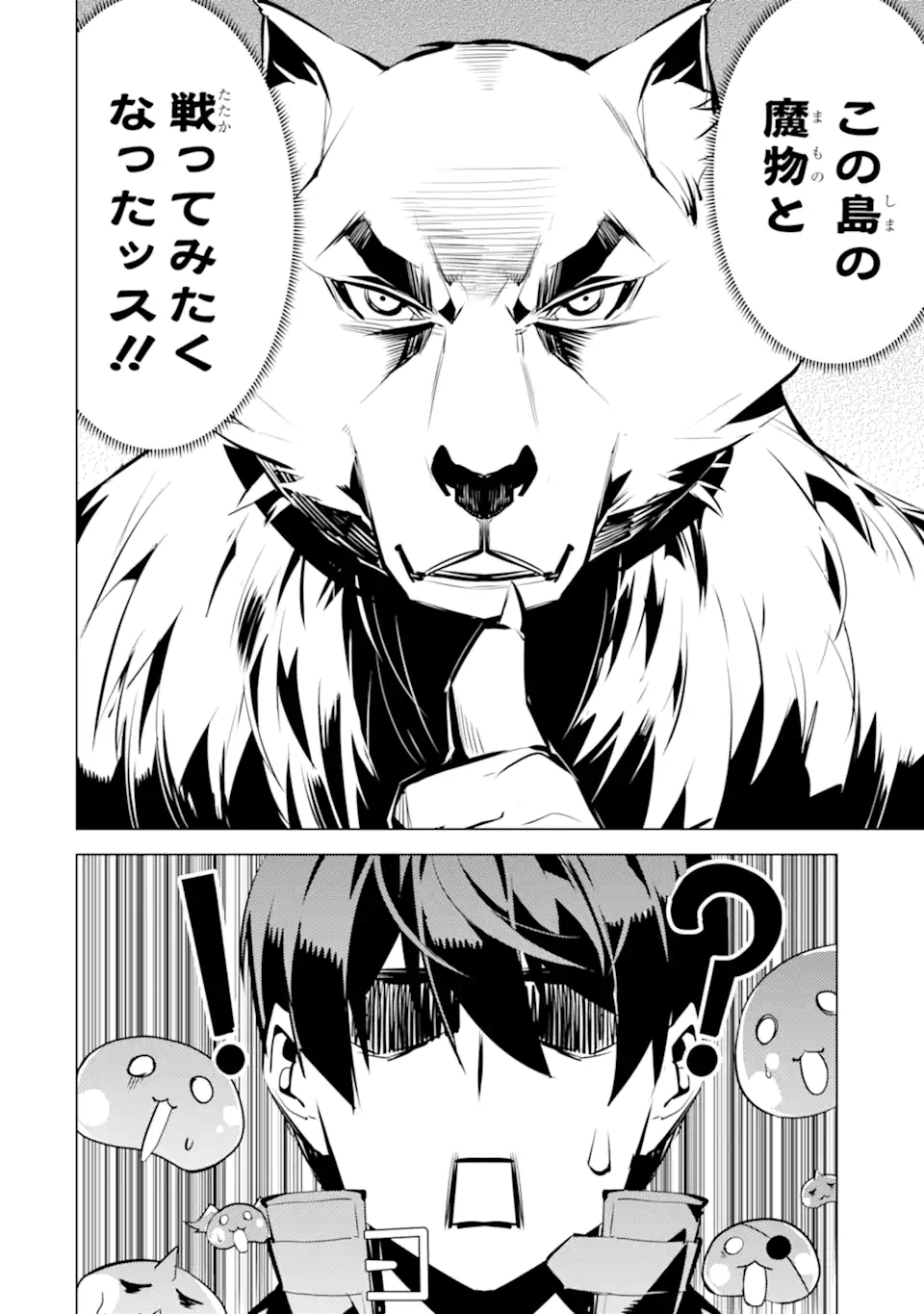 転生賢者の異世界ライフ～第二の職業を得て、世界最強になりました～ - raw - 第37.2話 - https://jpee.aabb.to/JPEE/65385/bgp2q1zs3fa.jpg