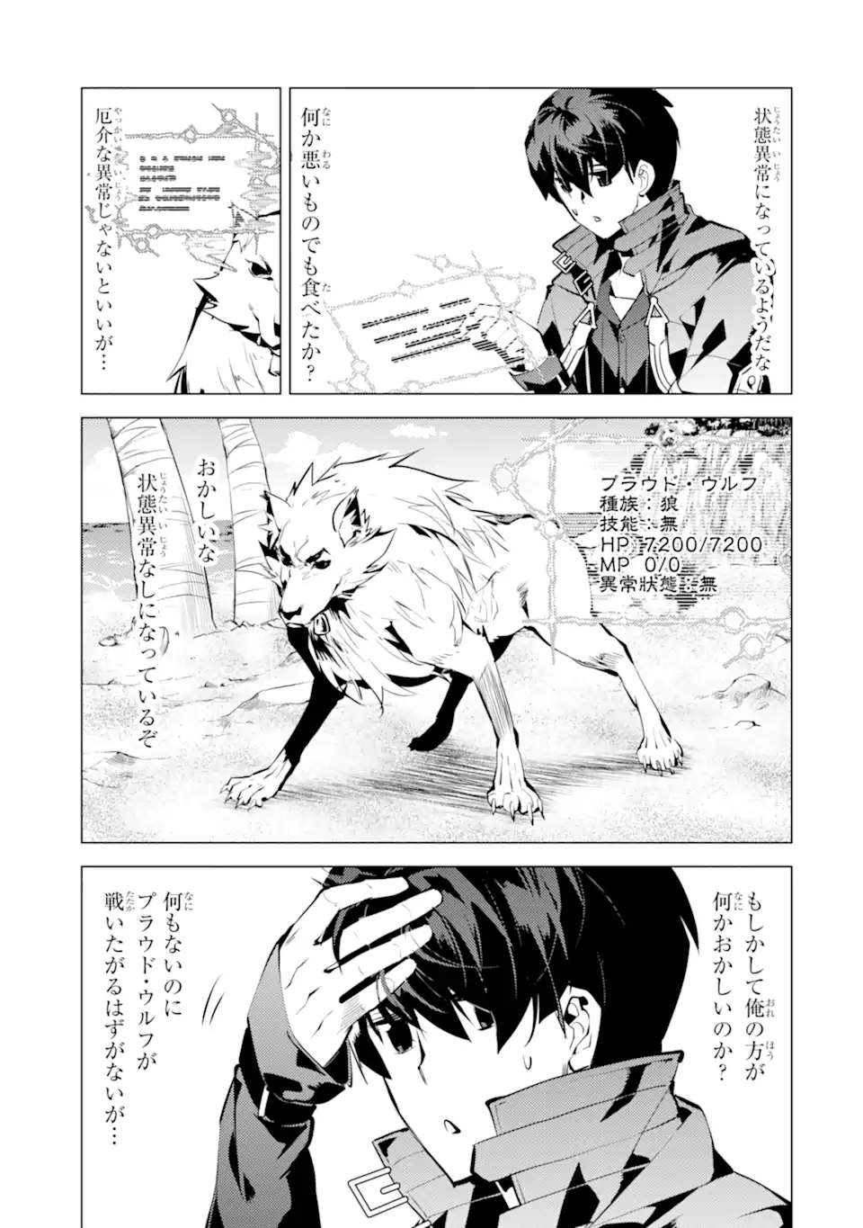 転生賢者の異世界ライフ～第二の職業を得て、世界最強になりました～ - raw - 第37.2話 - https://jpee.aabb.to/JPEE/65385/fwmarnjl0l5.jpg
