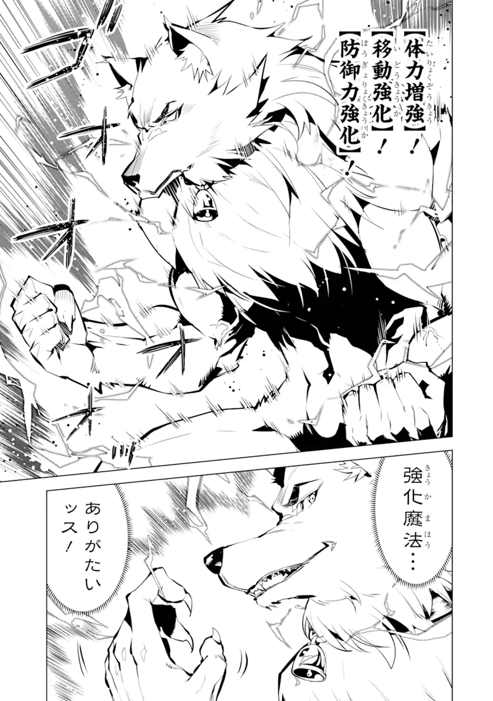 転生賢者の異世界ライフ～第二の職業を得て、世界最強になりました～ - raw - 第37.2話 - https://jpee.aabb.to/JPEE/65385/l10ahu5t4o3.jpg