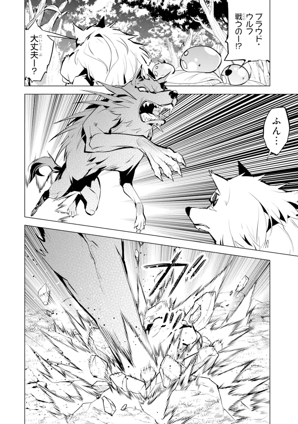 転生賢者の異世界ライフ～第二の職業を得て、世界最強になりました～ - raw - 第37.2話 - https://jpee.aabb.to/JPEE/65385/o03rqmdrs3k.jpg