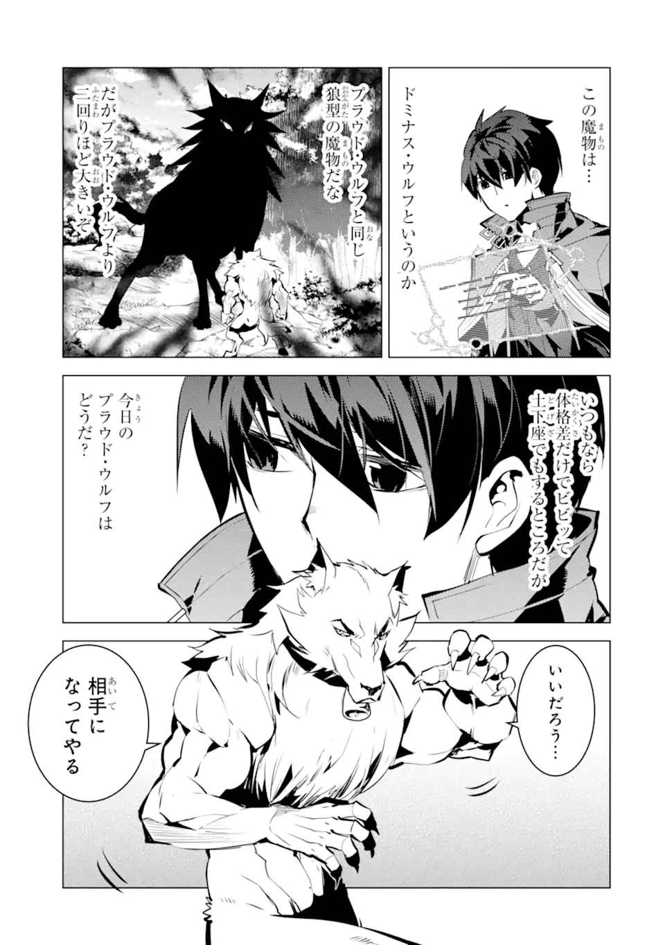 転生賢者の異世界ライフ～第二の職業を得て、世界最強になりました～ - raw - 第37.2話 - https://jpee.aabb.to/JPEE/65385/xcin5uf3n5f.jpg