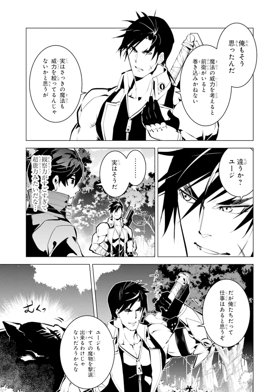 転生賢者の異世界ライフ～第二の職業を得て、世界最強になりました～ - raw - 第36.3話 - https://jpee.aabb.to/JPEE/65393/5wn52h5nwe0.jpg