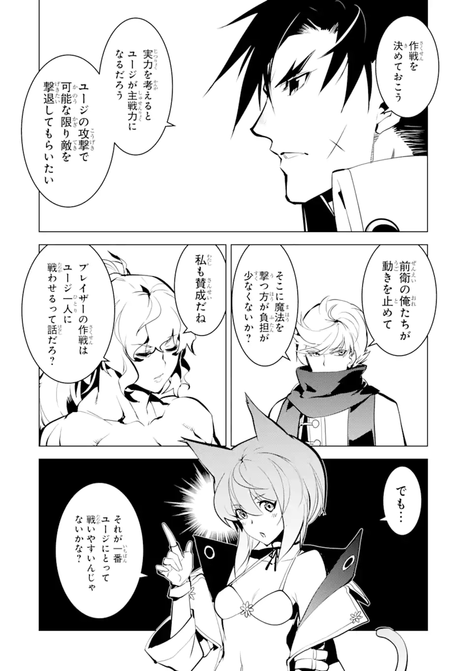 転生賢者の異世界ライフ～第二の職業を得て、世界最強になりました～ - raw - 第36.3話 - https://jpee.aabb.to/JPEE/65393/f1eqqpdrxxf.jpg