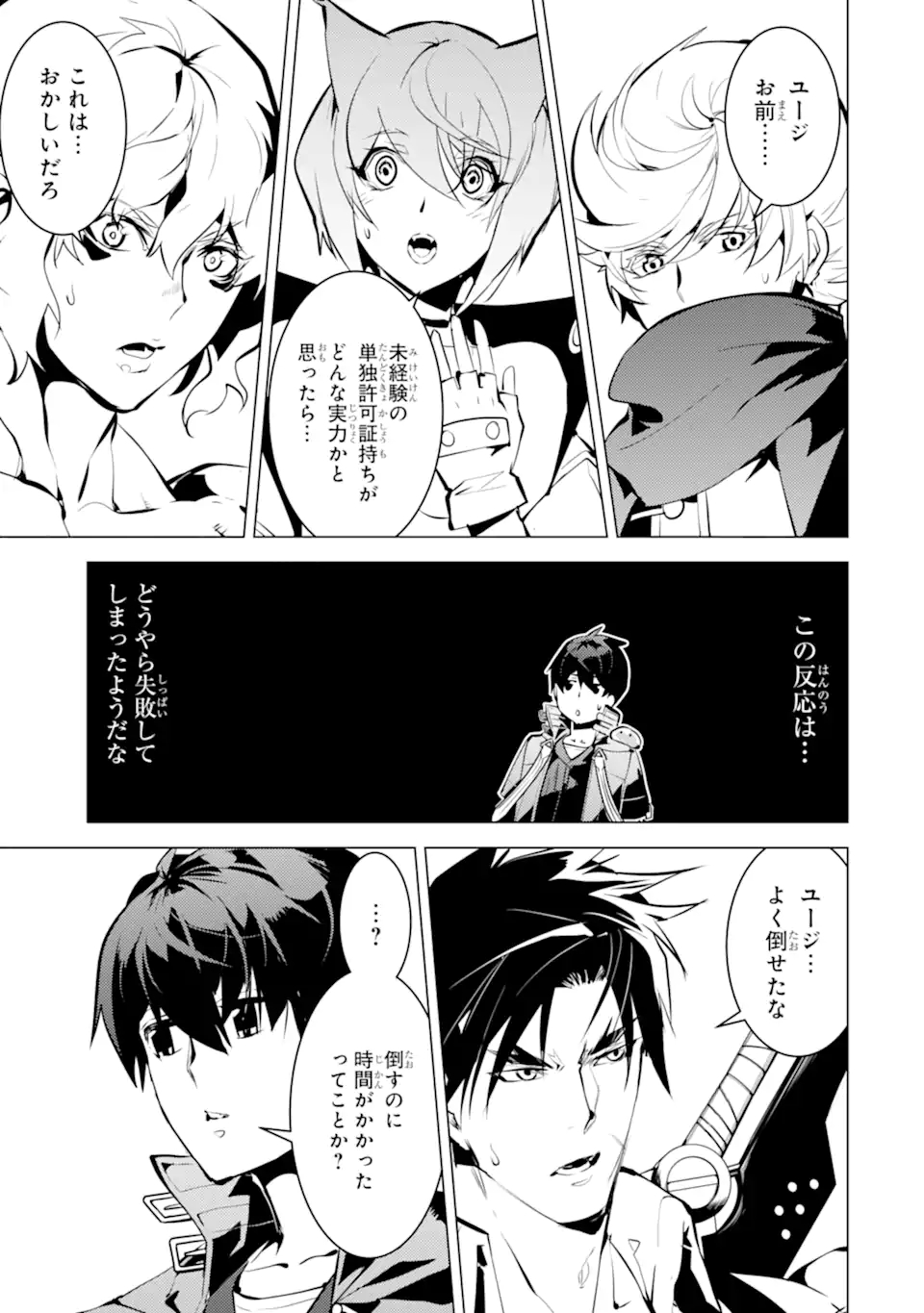 転生賢者の異世界ライフ～第二の職業を得て、世界最強になりました～ - raw - 第36.3話 - https://jpee.aabb.to/JPEE/65393/ltyucs1ctlq.jpg