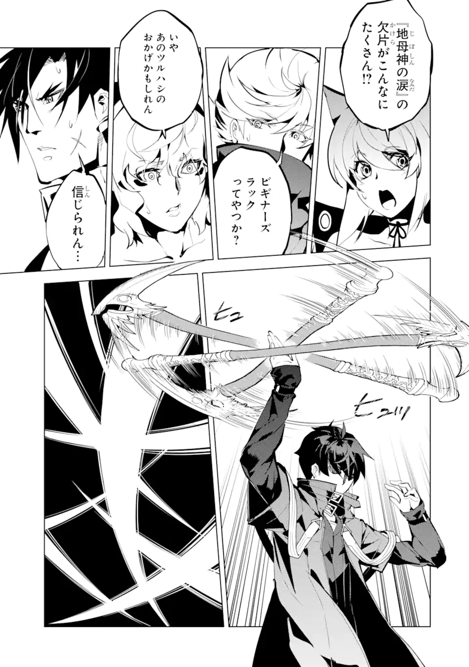 転生賢者の異世界ライフ～第二の職業を得て、世界最強になりました～ - raw - 第37.1話 - https://jpee.aabb.to/JPEE/65396/33yhgcvoivg.jpg