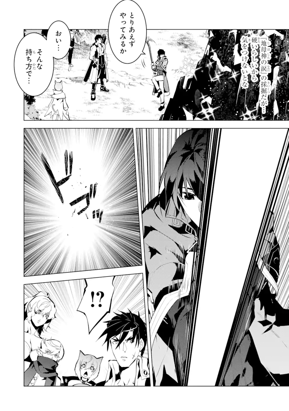 転生賢者の異世界ライフ～第二の職業を得て、世界最強になりました～ - raw - 第37.1話 - https://jpee.aabb.to/JPEE/65396/cnkjjmljup2.jpg