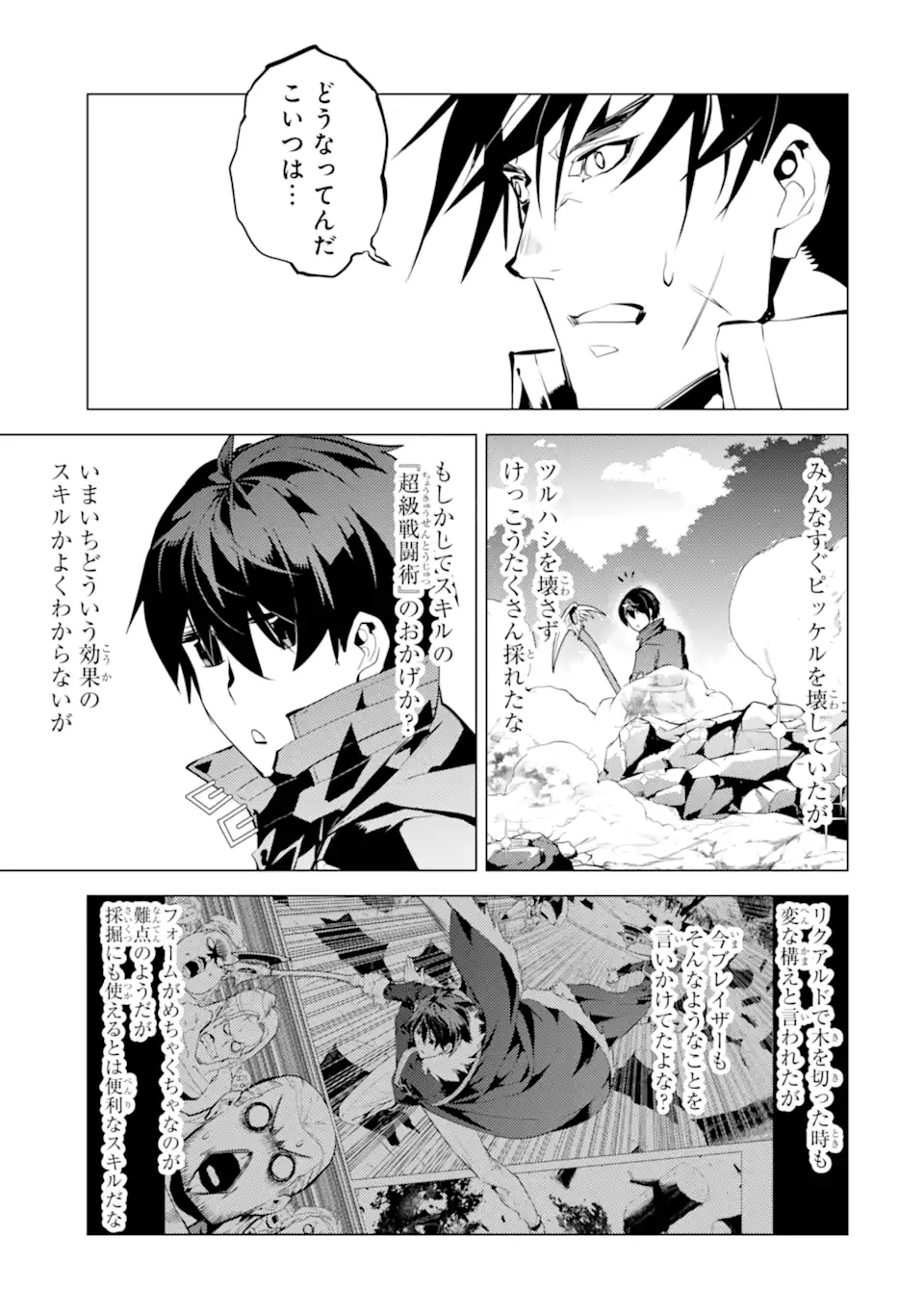 転生賢者の異世界ライフ～第二の職業を得て、世界最強になりました～ - raw - 第37.1話 - https://jpee.aabb.to/JPEE/65396/gdi5dlj3rpx.jpg