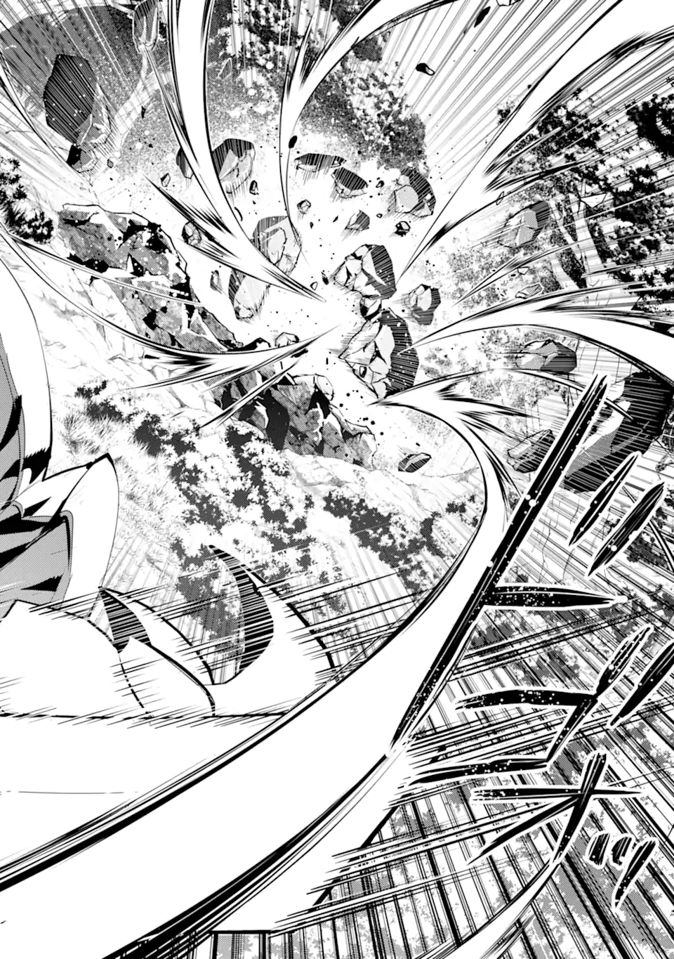 転生賢者の異世界ライフ～第二の職業を得て、世界最強になりました～ - raw - 第37.1話 - https://jpee.aabb.to/JPEE/65396/pvsw5qeagnq.jpg
