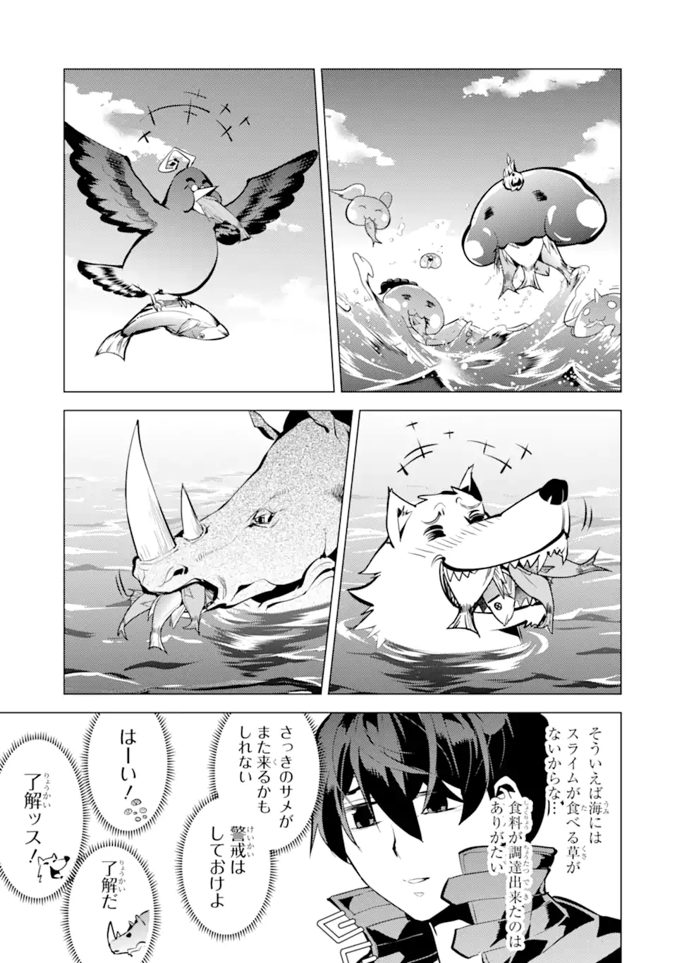 転生賢者の異世界ライフ～第二の職業を得て、世界最強になりました～ - raw - 第35.2話 - https://jpee.aabb.to/JPEE/65400/egv5lfh4v4z.jpg