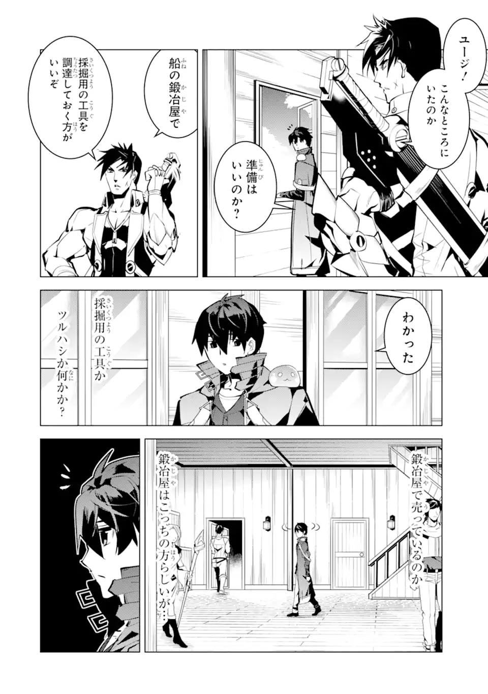 転生賢者の異世界ライフ～第二の職業を得て、世界最強になりました～ - raw - 第35.2話 - https://jpee.aabb.to/JPEE/65400/jkkesb4xkla.jpg