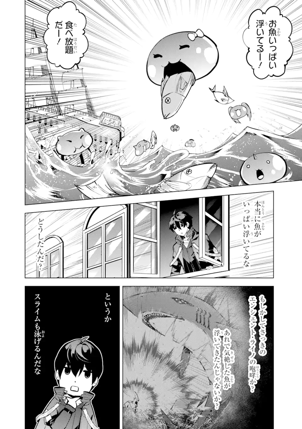 転生賢者の異世界ライフ～第二の職業を得て、世界最強になりました～ - raw - 第35.2話 - https://jpee.aabb.to/JPEE/65400/qbuz0ujn1uj.jpg