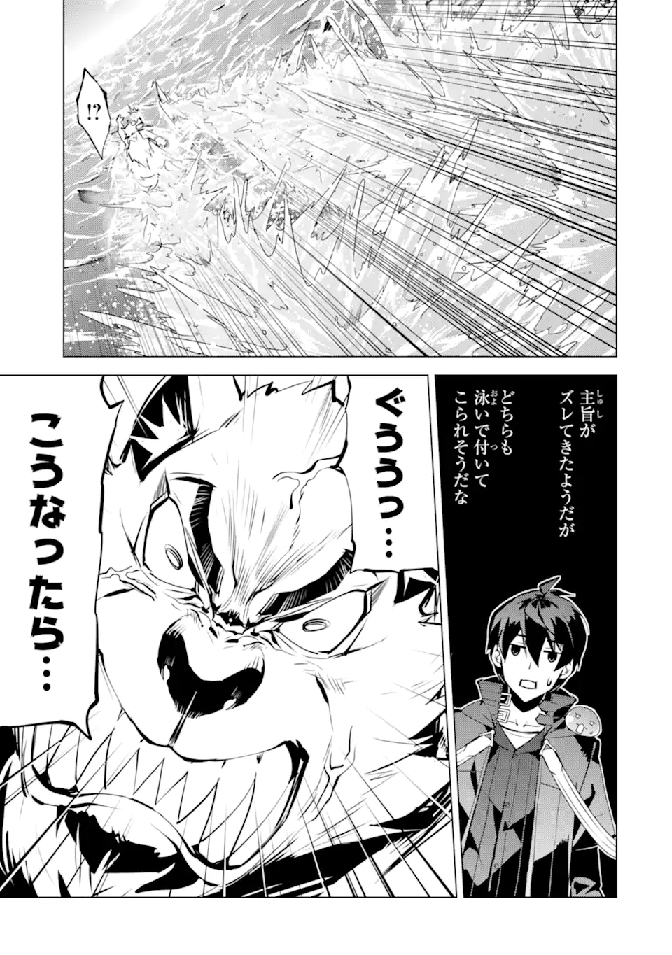 転生賢者の異世界ライフ～第二の職業を得て、世界最強になりました～ - raw - 第35.1話 - https://jpee.aabb.to/JPEE/65406/adpgwcnlz22.jpg