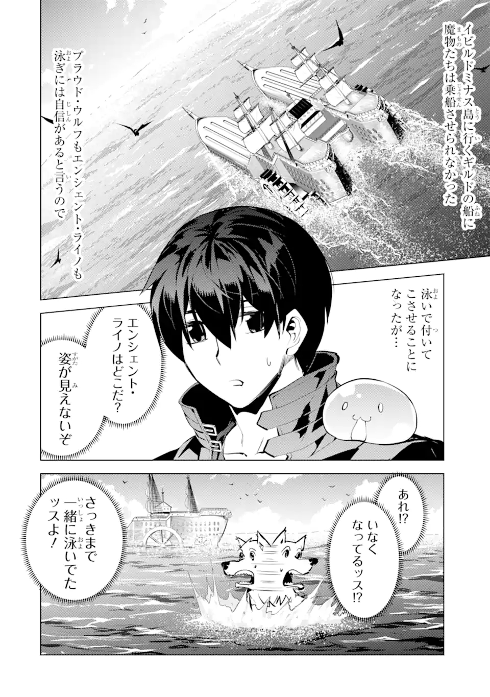 転生賢者の異世界ライフ～第二の職業を得て、世界最強になりました～ - raw - 第35.1話 - https://jpee.aabb.to/JPEE/65406/hkdfzrfphzb.jpg