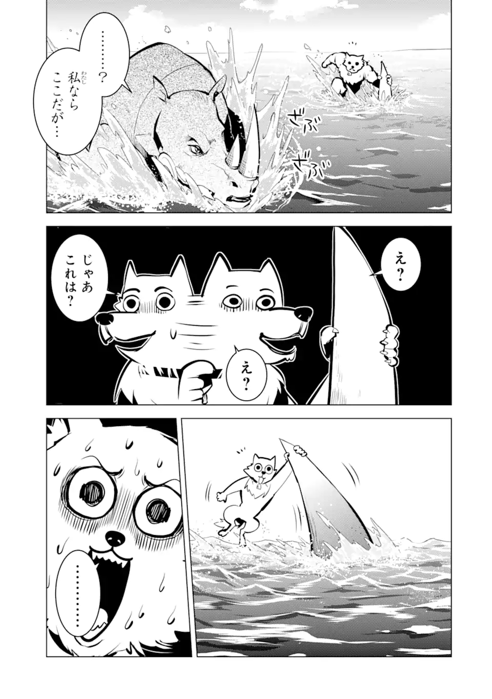転生賢者の異世界ライフ～第二の職業を得て、世界最強になりました～ - raw - 第35.1話 - https://jpee.aabb.to/JPEE/65406/lh22plt1krl.jpg
