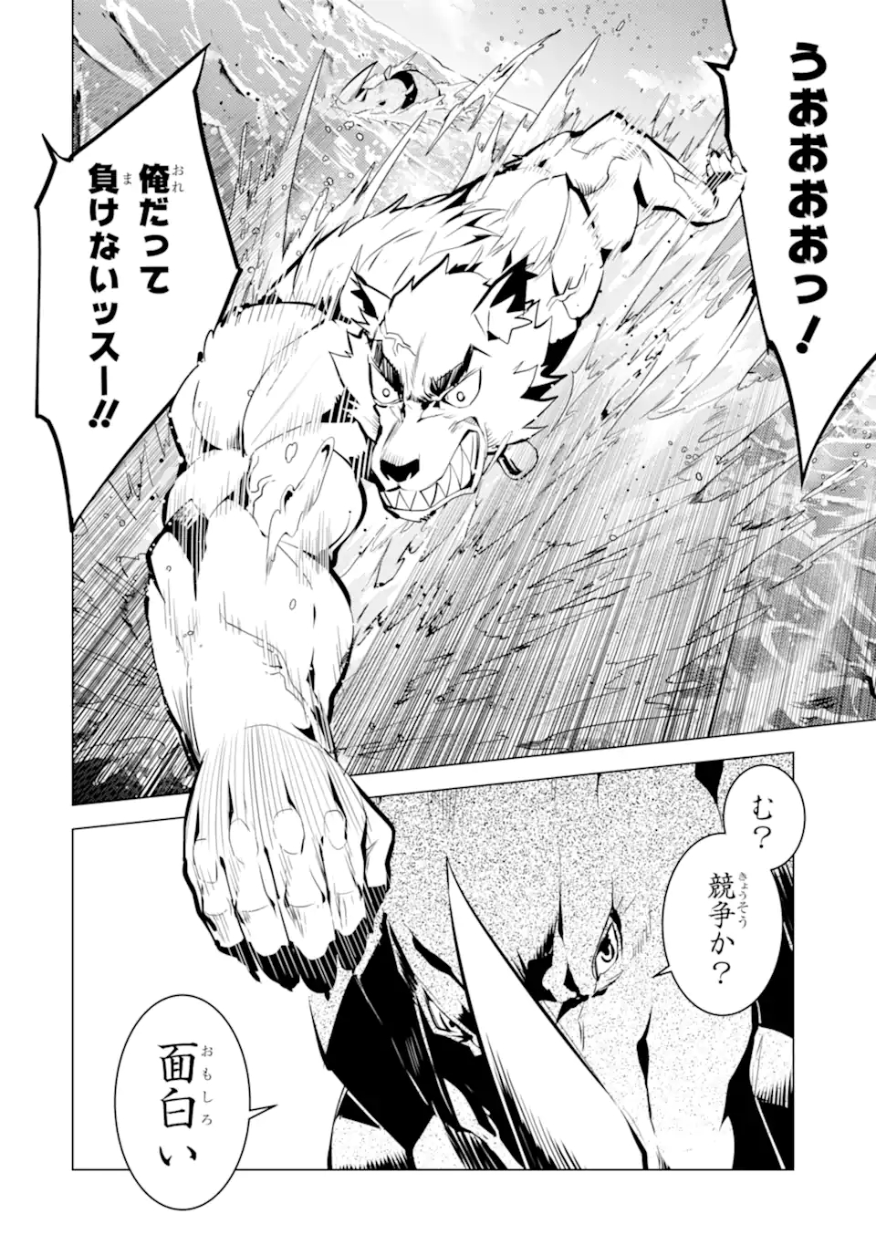 転生賢者の異世界ライフ～第二の職業を得て、世界最強になりました～ - raw - 第35.1話 - https://jpee.aabb.to/JPEE/65406/mi0tdwmcxba.jpg