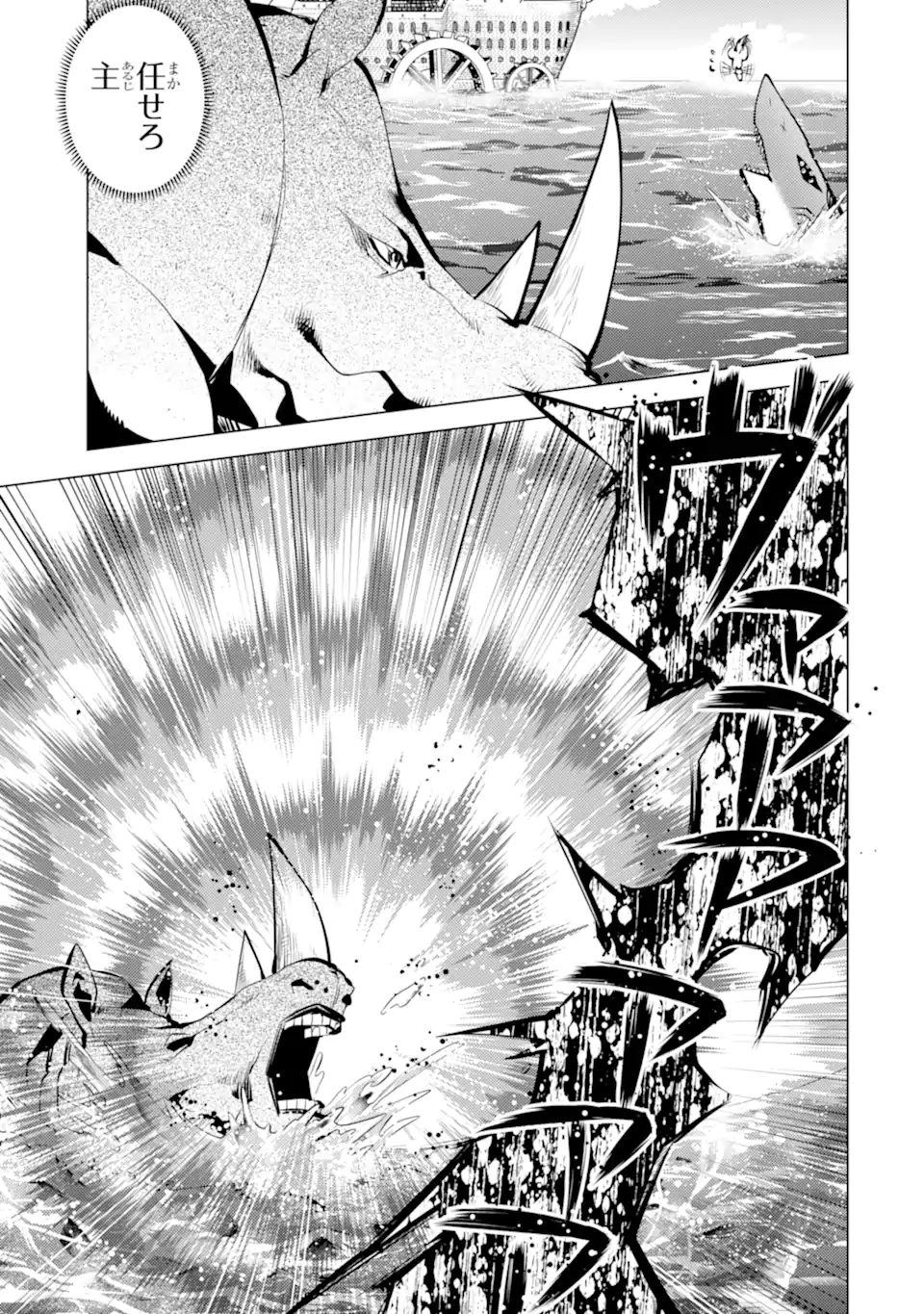転生賢者の異世界ライフ～第二の職業を得て、世界最強になりました～ - raw - 第35.1話 - https://jpee.aabb.to/JPEE/65406/tgyxcxxmkcm.jpg