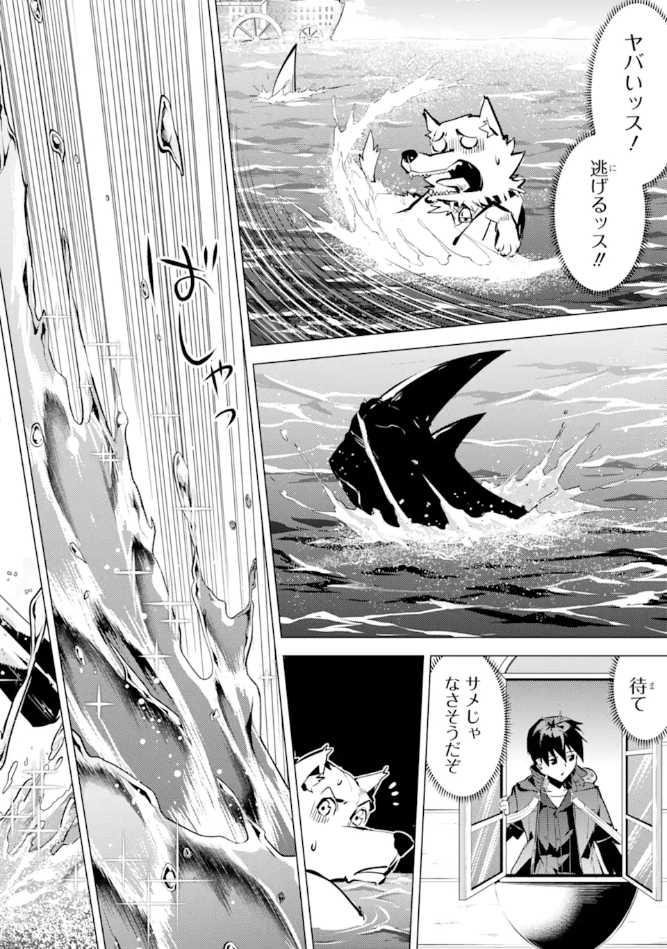 転生賢者の異世界ライフ～第二の職業を得て、世界最強になりました～ - raw - 第35.1話 - https://jpee.aabb.to/JPEE/65406/xm1fr1iv3ji.jpg