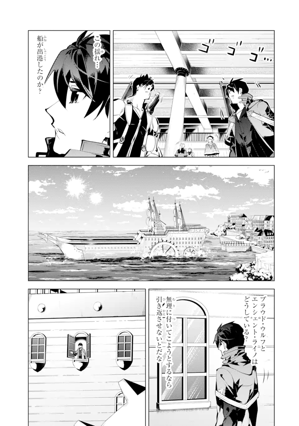 転生賢者の異世界ライフ～第二の職業を得て、世界最強になりました～ - raw - 第34.4話 - https://jpee.aabb.to/JPEE/65408/44bmohij2bs.jpg