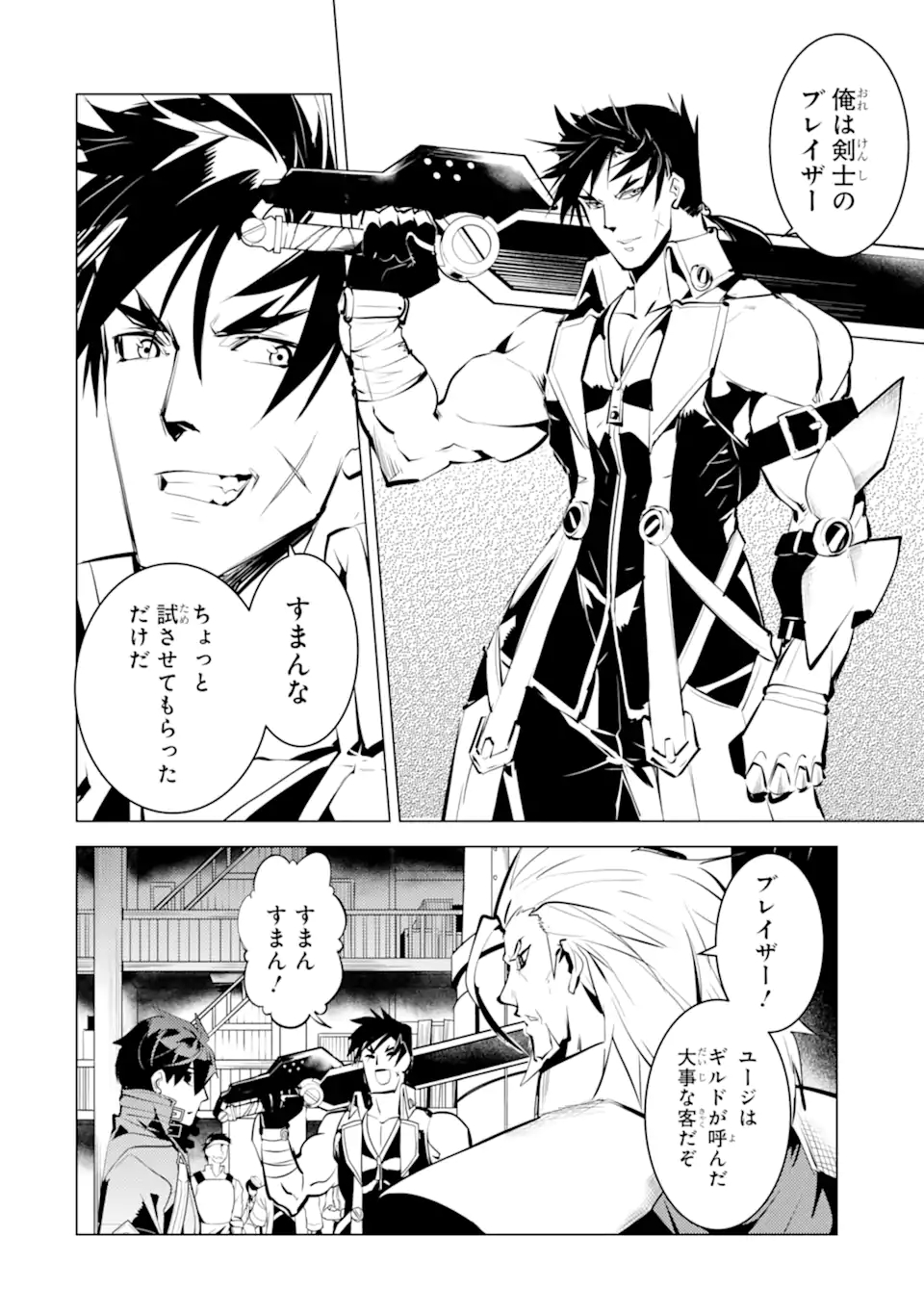 転生賢者の異世界ライフ～第二の職業を得て、世界最強になりました～ - raw - 第34.4話 - https://jpee.aabb.to/JPEE/65408/5hnoiazbvvb.jpg