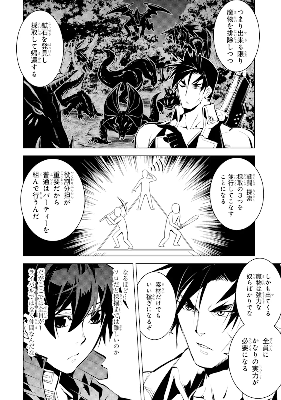 転生賢者の異世界ライフ～第二の職業を得て、世界最強になりました～ - raw - 第34.4話 - https://jpee.aabb.to/JPEE/65408/ekf5nyd0yk4.jpg