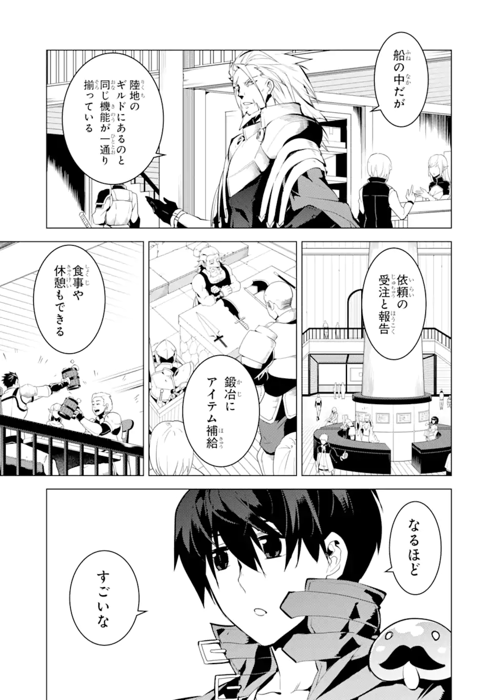 転生賢者の異世界ライフ～第二の職業を得て、世界最強になりました～ - raw - 第34.4話 - https://jpee.aabb.to/JPEE/65408/s3ppc0ynqzh.jpg