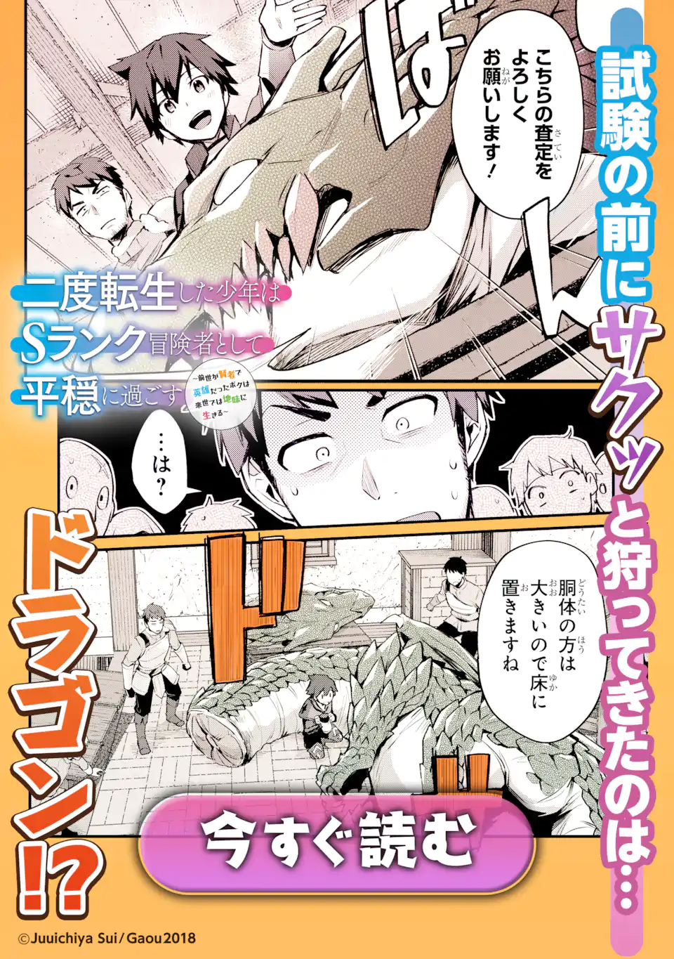転生賢者の異世界ライフ～第二の職業を得て、世界最強になりました～ - raw - 第34.4話 - https://jpee.aabb.to/JPEE/65408/xp5rqnuk5vp.jpg