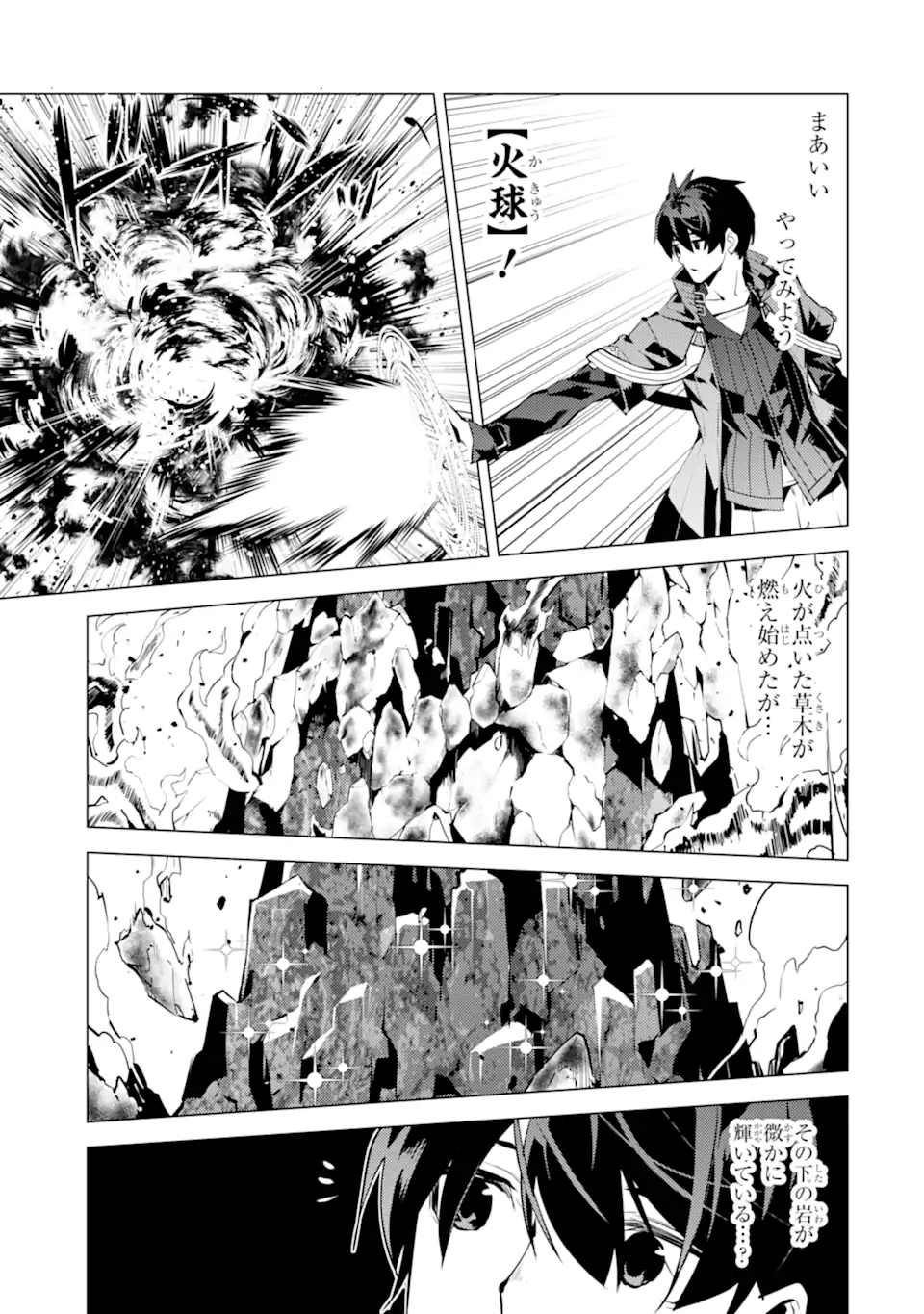 転生賢者の異世界ライフ～第二の職業を得て、世界最強になりました～ - raw - 第36.4話 - https://jpee.aabb.to/JPEE/65414/c2fr0zajvlw.jpg