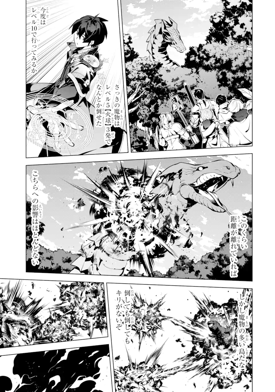 転生賢者の異世界ライフ～第二の職業を得て、世界最強になりました～ - raw - 第36.4話 - https://jpee.aabb.to/JPEE/65414/plunbju5wzu.jpg