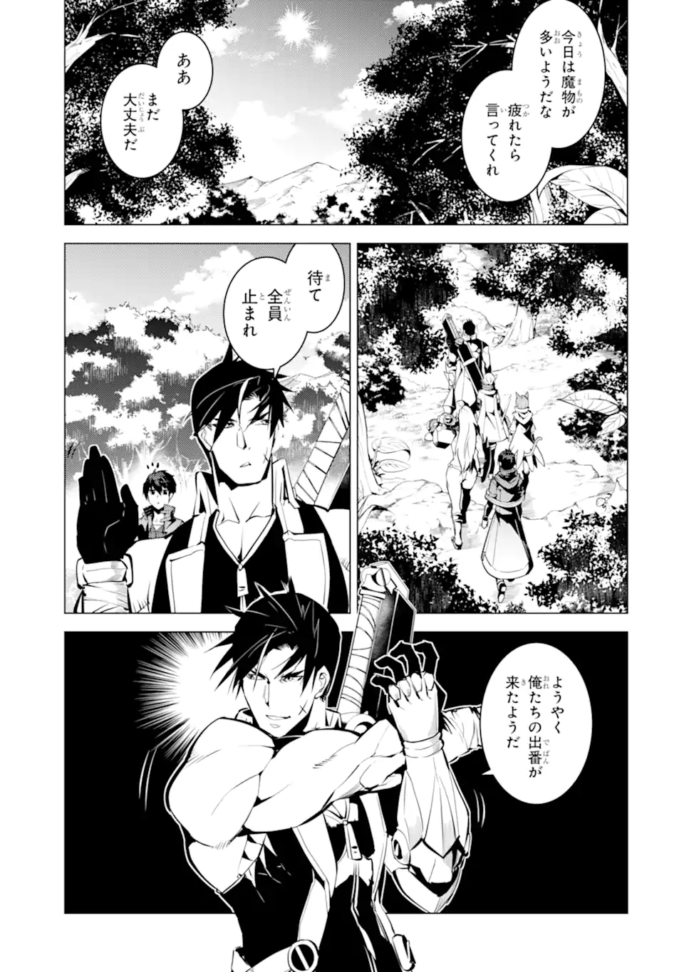 転生賢者の異世界ライフ～第二の職業を得て、世界最強になりました～ - raw - 第36.4話 - https://jpee.aabb.to/JPEE/65414/qqf0p3azi1p.jpg