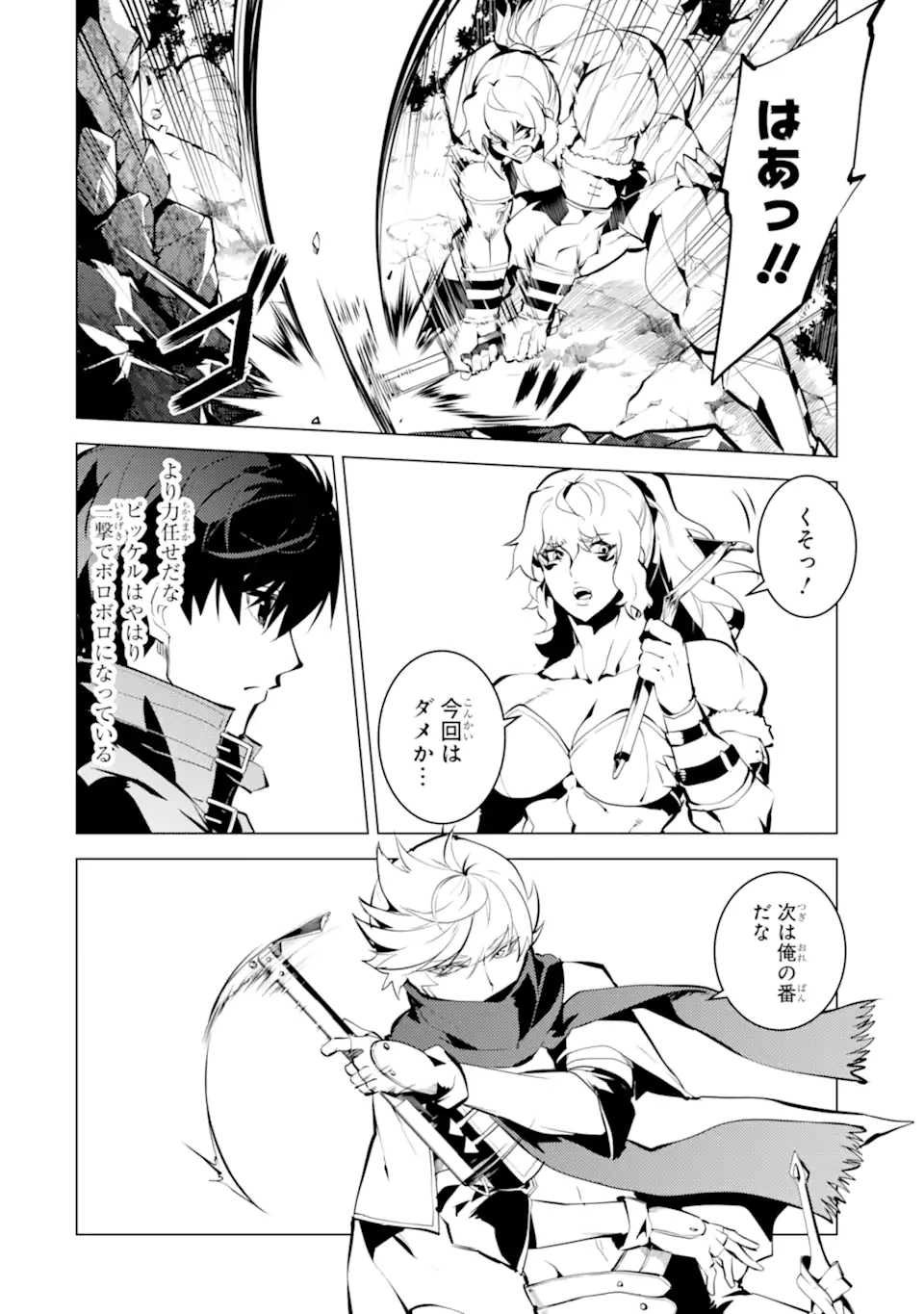 転生賢者の異世界ライフ～第二の職業を得て、世界最強になりました～ - raw - 第36.4話 - https://jpee.aabb.to/JPEE/65414/sasfsnn2qwv.jpg