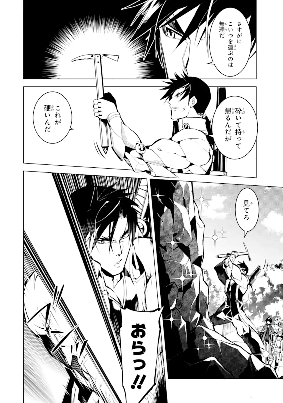 転生賢者の異世界ライフ～第二の職業を得て、世界最強になりました～ - raw - 第36.4話 - https://jpee.aabb.to/JPEE/65414/sdal2xohw5b.jpg