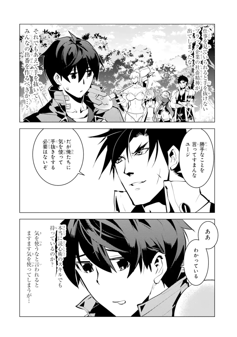 転生賢者の異世界ライフ～第二の職業を得て、世界最強になりました～ - raw - 第36.4話 - https://jpee.aabb.to/JPEE/65414/vz0vyvqlj0u.jpg