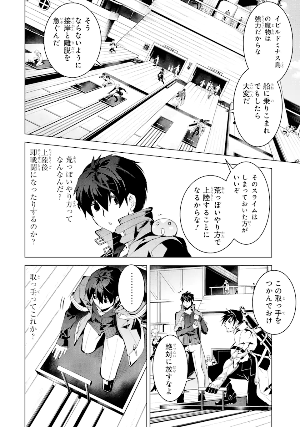転生賢者の異世界ライフ～第二の職業を得て、世界最強になりました～ - raw - 第35.3話 - https://jpee.aabb.to/JPEE/65419/4dpuq0eijlf.jpg