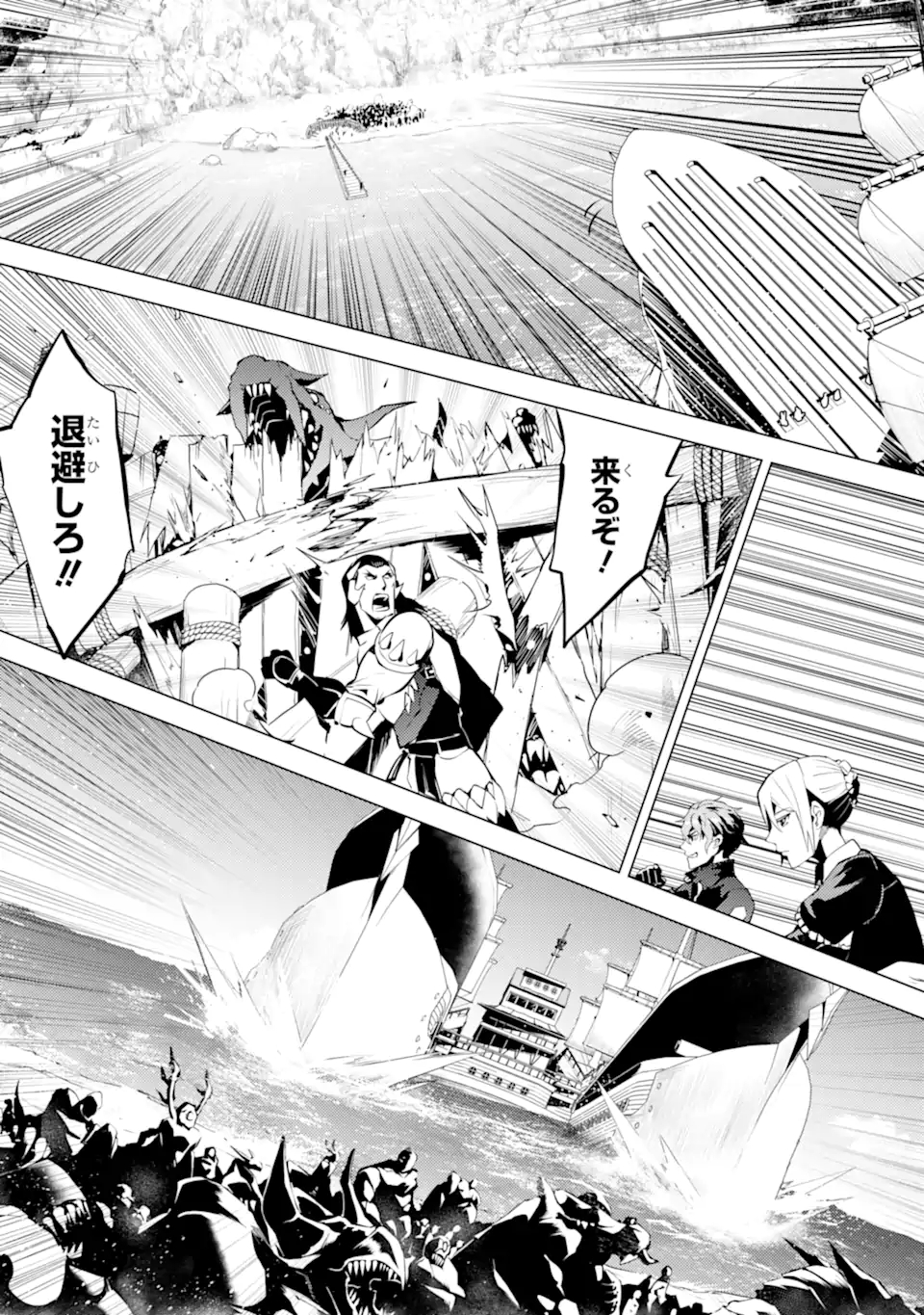 転生賢者の異世界ライフ～第二の職業を得て、世界最強になりました～ - raw - 第35.3話 - https://jpee.aabb.to/JPEE/65419/frw1lwjfk1l.jpg