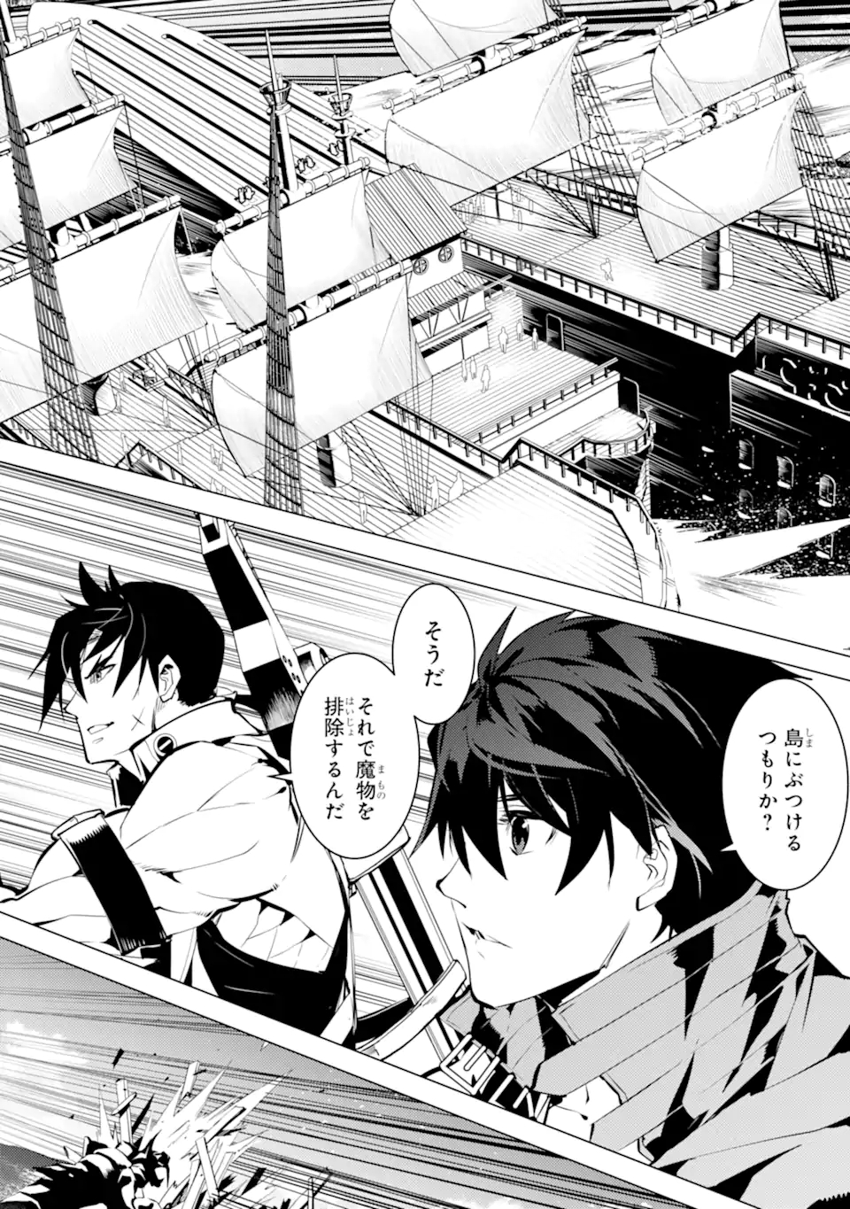 転生賢者の異世界ライフ～第二の職業を得て、世界最強になりました～ - raw - 第35.3話 - https://jpee.aabb.to/JPEE/65419/lhbxcpkgrhs.jpg