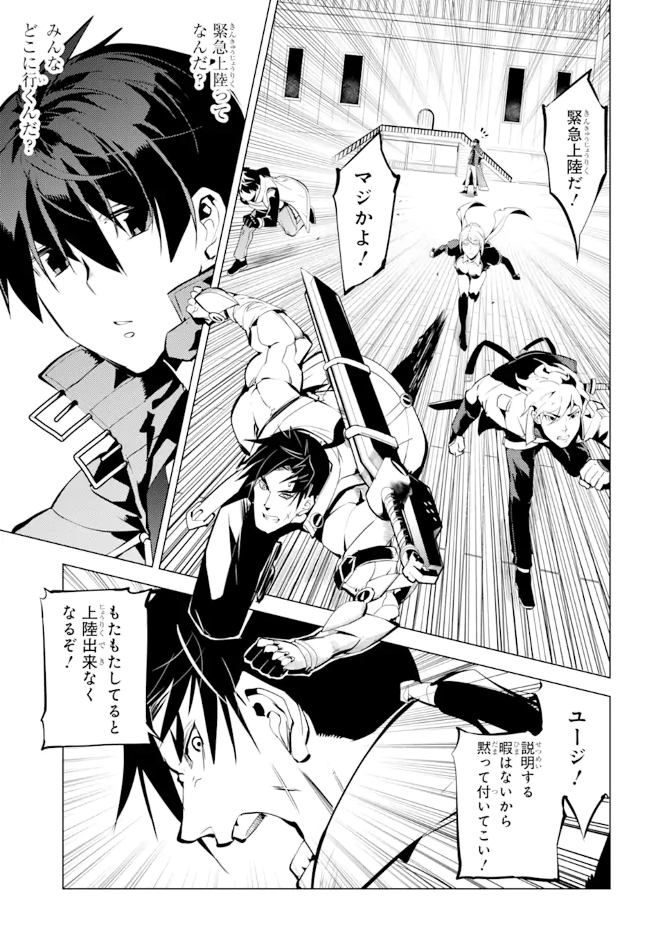 転生賢者の異世界ライフ～第二の職業を得て、世界最強になりました～ - raw - 第35.3話 - https://jpee.aabb.to/JPEE/65419/m4ieuw5akzk.jpg