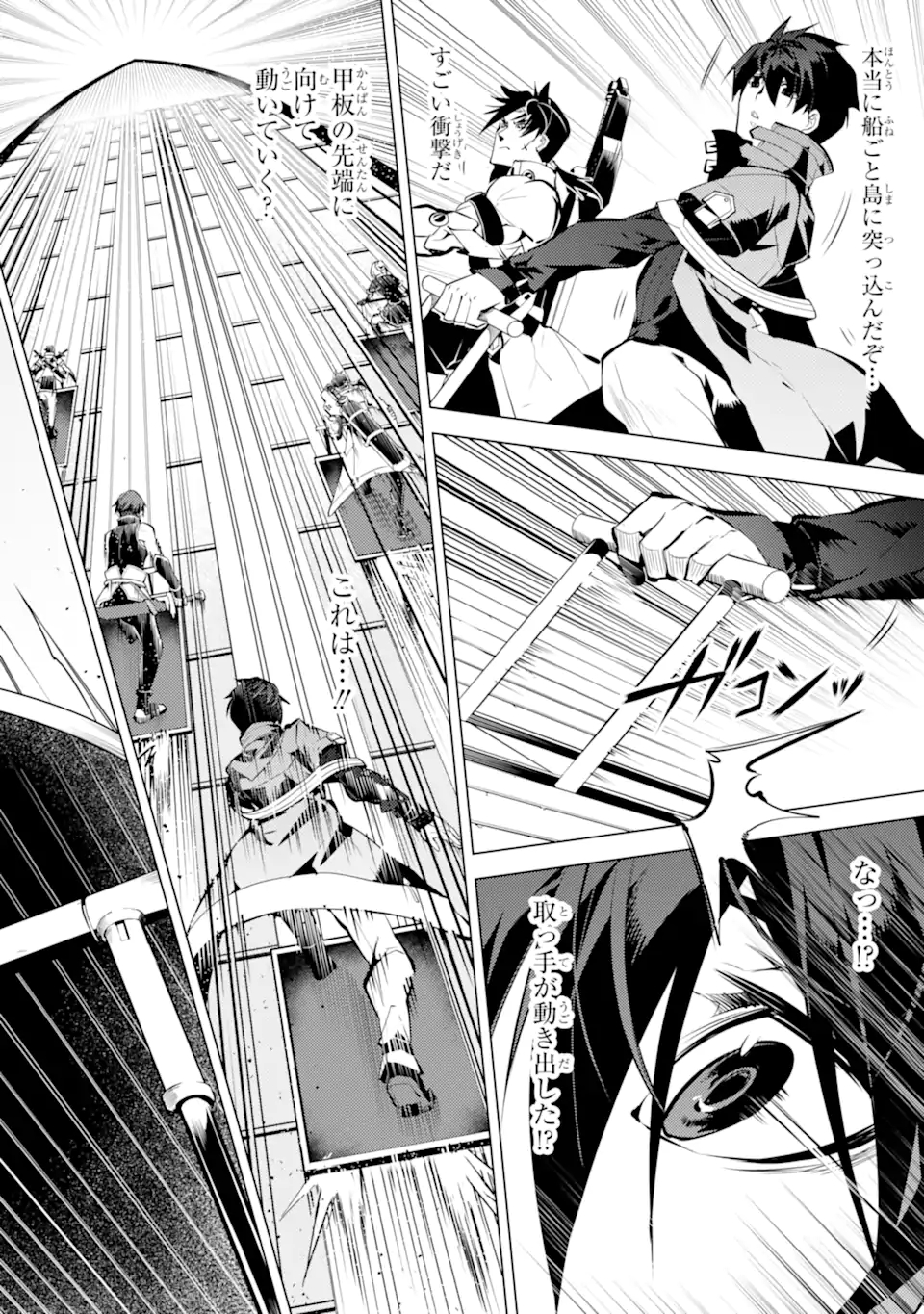 転生賢者の異世界ライフ～第二の職業を得て、世界最強になりました～ - raw - 第35.3話 - https://jpee.aabb.to/JPEE/65419/wjdokxad4lf.jpg