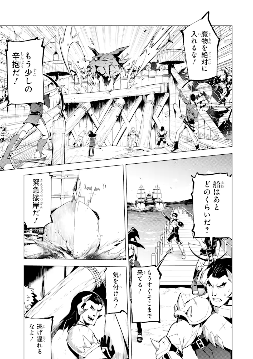 転生賢者の異世界ライフ～第二の職業を得て、世界最強になりました～ - raw - 第35.3話 - https://jpee.aabb.to/JPEE/65419/xxkrtnpi3f5.jpg