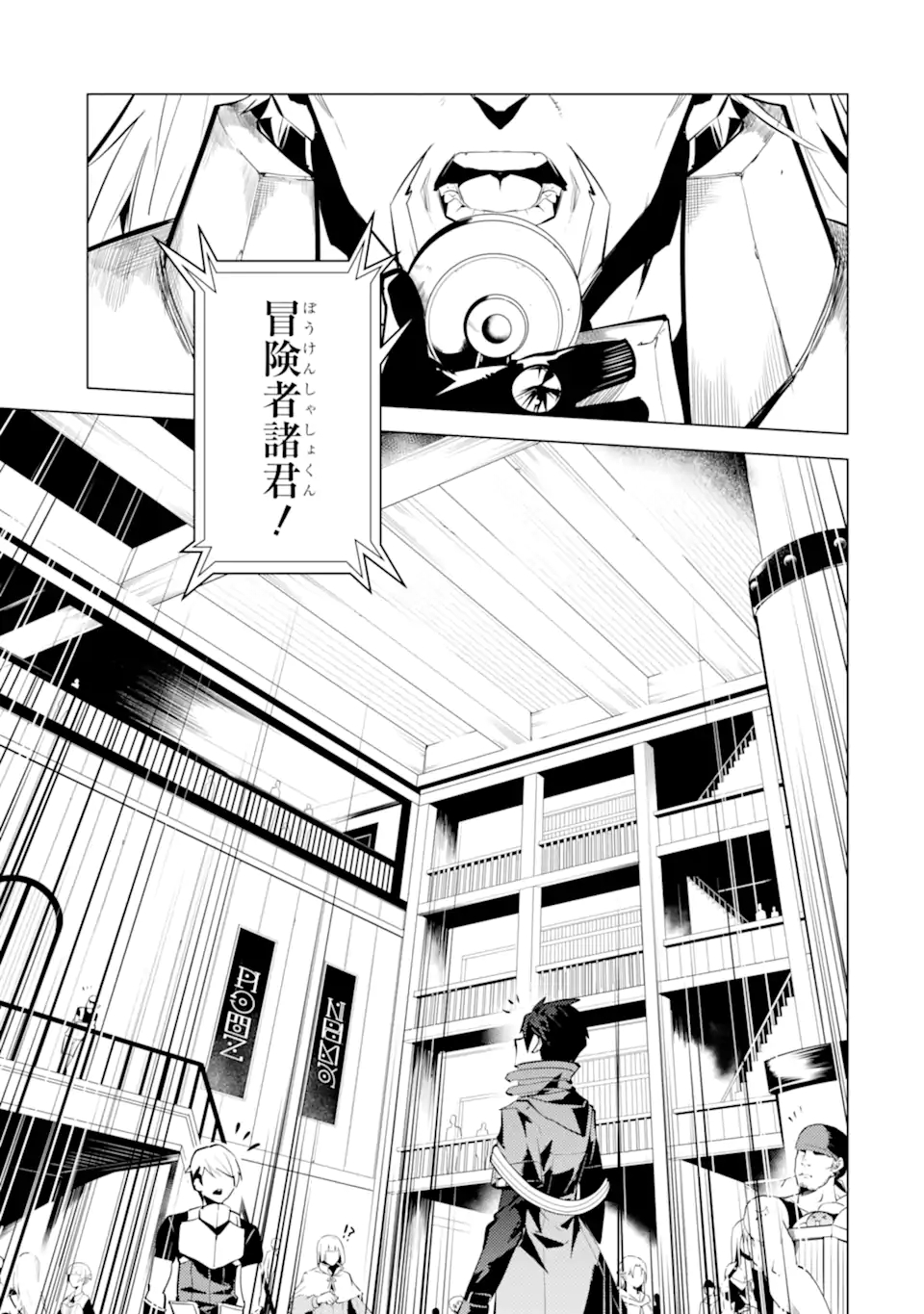 転生賢者の異世界ライフ～第二の職業を得て、世界最強になりました～ - raw - 第35.3話 - https://jpee.aabb.to/JPEE/65419/znbd0zme421.jpg