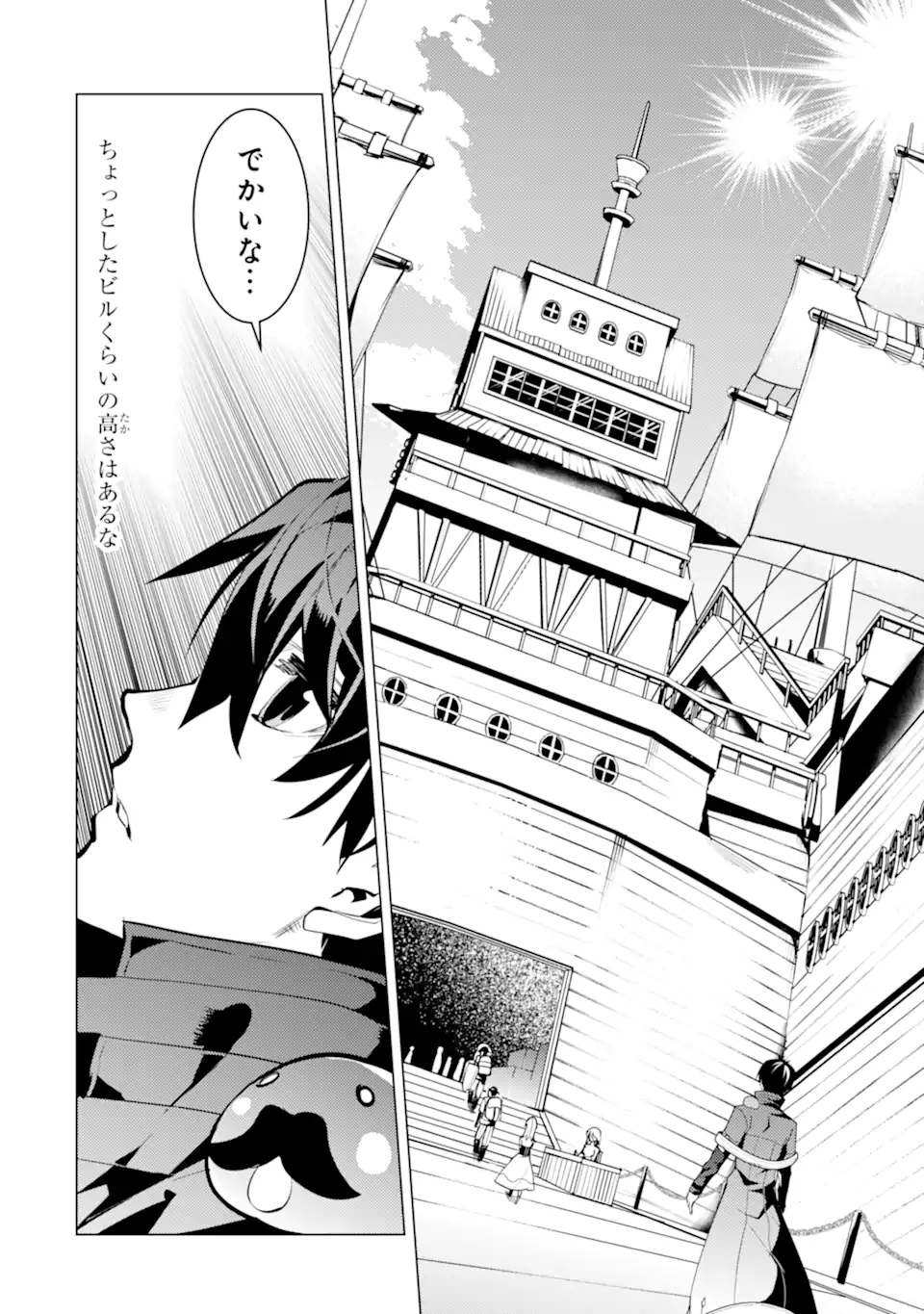 転生賢者の異世界ライフ～第二の職業を得て、世界最強になりました～ - raw - 第34.3話 - https://jpee.aabb.to/JPEE/65420/mvqhi1zd3zv.jpg