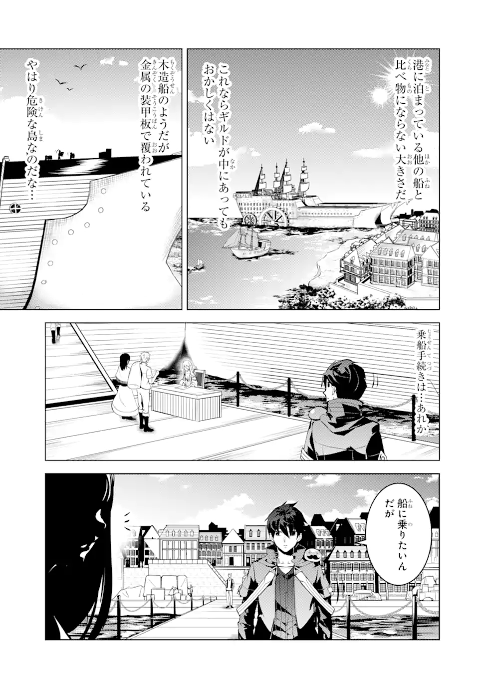 転生賢者の異世界ライフ～第二の職業を得て、世界最強になりました～ - raw - 第34.3話 - https://jpee.aabb.to/JPEE/65420/sld1dnrabsj.jpg
