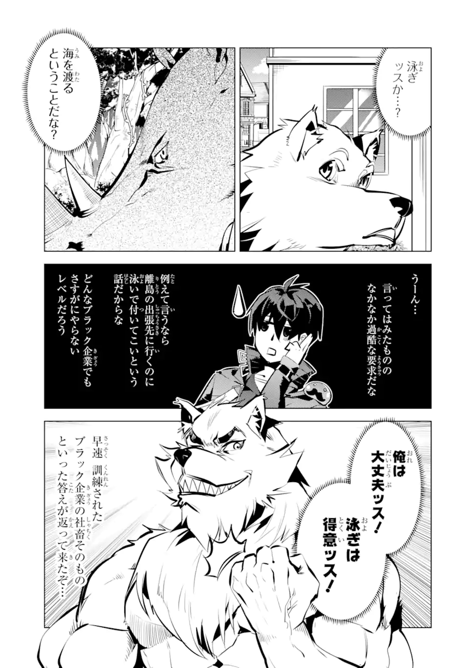 転生賢者の異世界ライフ～第二の職業を得て、世界最強になりました～ - raw - 第34.3話 - https://jpee.aabb.to/JPEE/65420/zrxhtxbt1ji.jpg